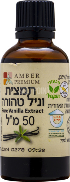 תמצית וניל טהור 50 מ