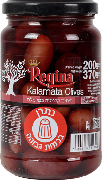 זיתים קלמטה במי מלח