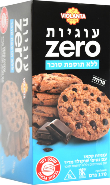 זירו עוגיות קקאו עם נטיפי שוקולד מריר עם ממתיקים וללא תוספת סוכר