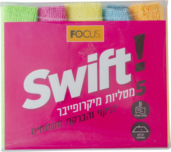 מטליות מיקרופייבר לניקוי והברקת משטחים