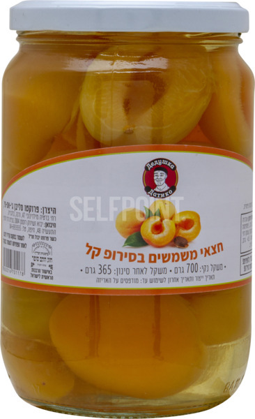 חצאי משמש בסירופ