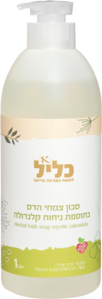 סבון צמחי הדס בתוספת ניחוח קלנדולה