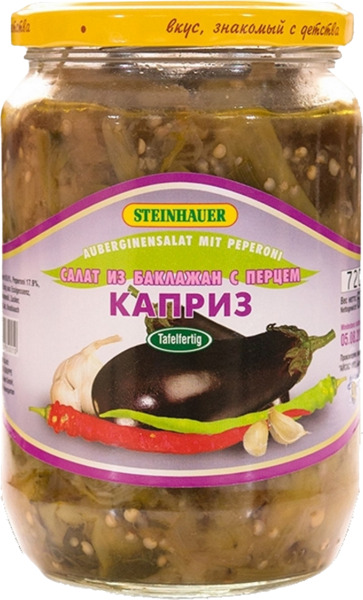 סלט חצילים עם פלפל קלוי
