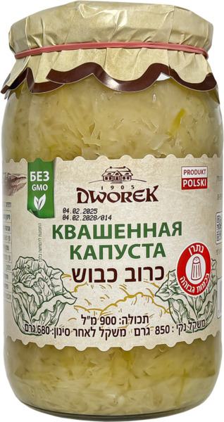 כרוב כבוש 850 גרם