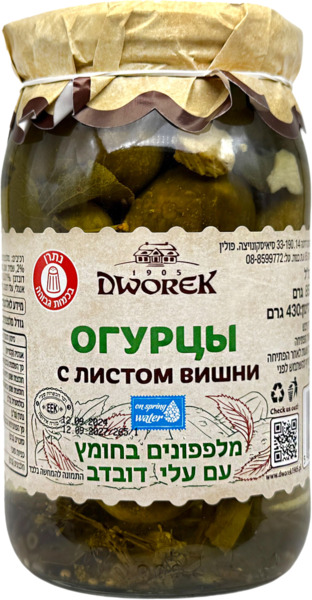 מלפפונים בחומץ עם עלי דובדבן