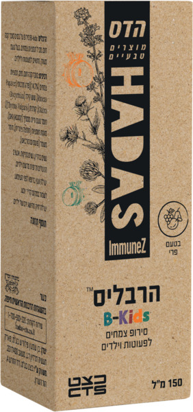 סירופ הרבליס ילדים 125 מל פלוריש