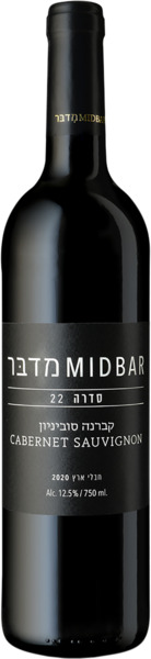 מדבר סדרה 22 קברנה סוביניון