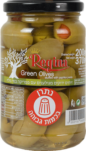 זיתים ירוקים מגולענים עם פפריקה במי מלח