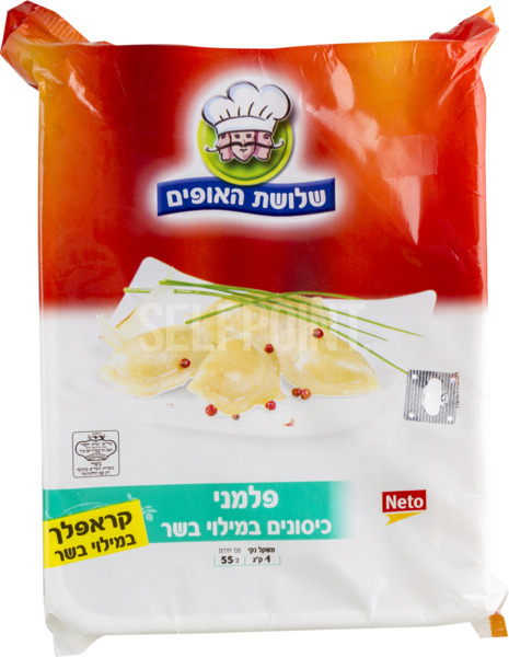 פלמני כיסונים במילוי בשר