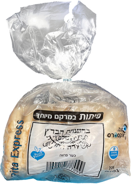 8 פיתות במרקם מיוחד
