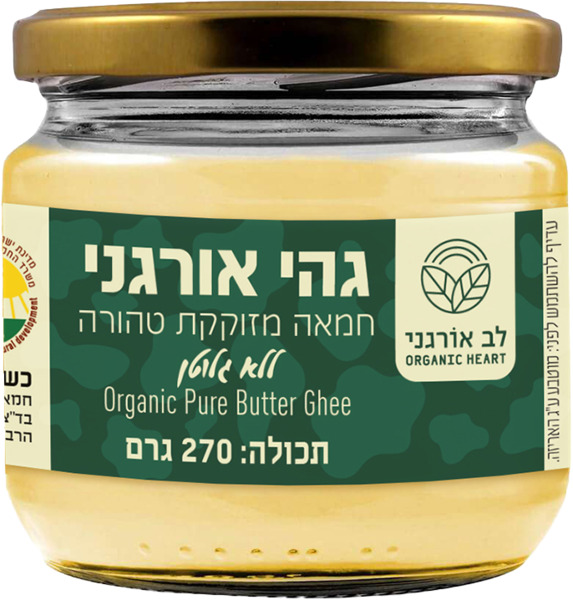 גהי אורגני חמאה מזוקקת טהורה