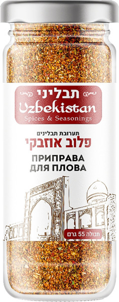 תערובת תבלינים פלוב אוזבקי