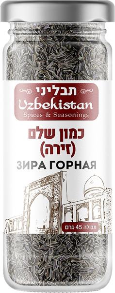 כמון שלם