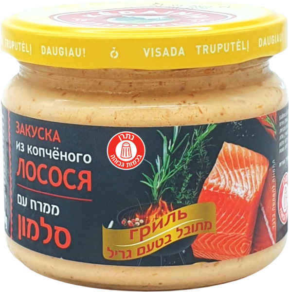 ממרח עם סלמון מתובל בטעם גריל