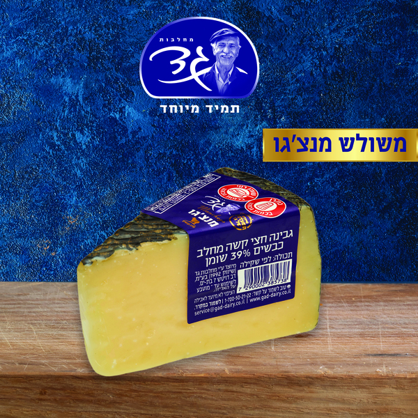 מנצ'גו משולש