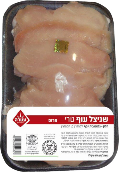 שניצל עוף טרי ארוז עטרה