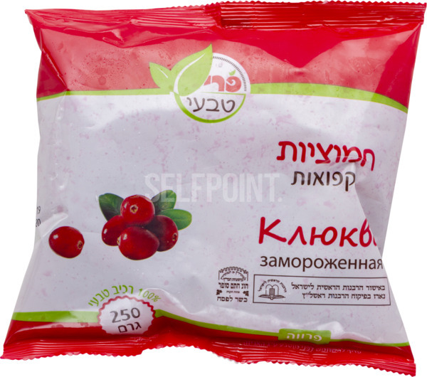 חמוציות קפואות