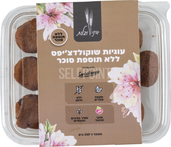 עוגיות קמח שקדים שוקולדצ`יפס ללא גלוטן - מידע תזונתי