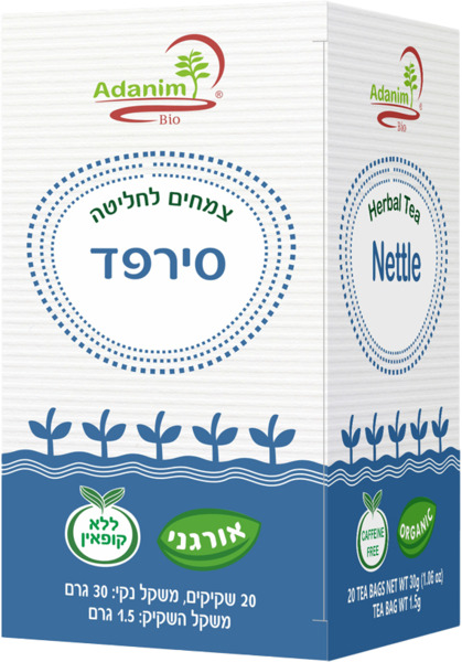 צמחים לחליטה סירפד