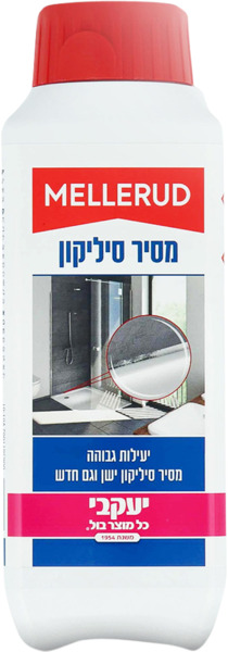 מלרוד מסיר סיליקון