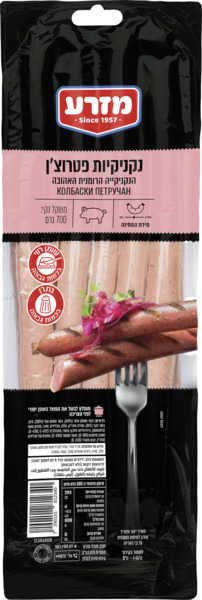 פטרוצאן מצונן מזרע 7