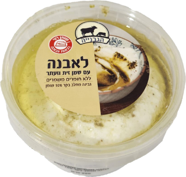 לאבנה עם שמן זית וזעתר 10%