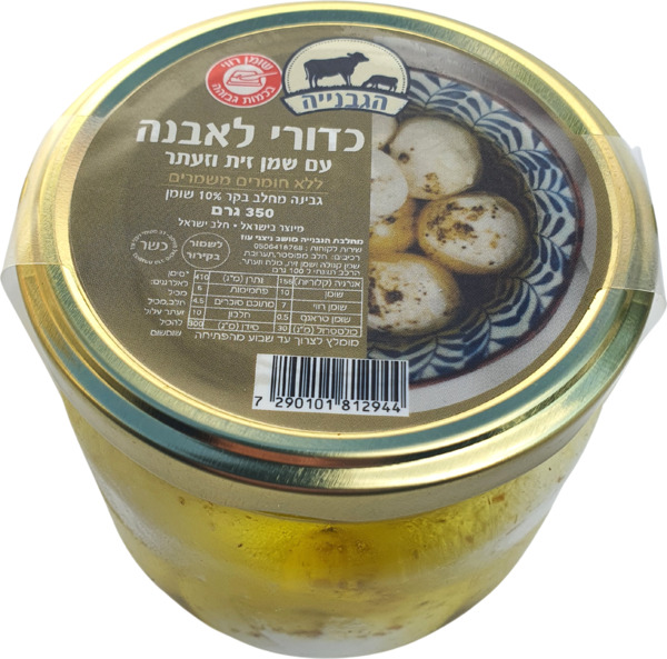 כדורי לאבנה עם שמן זית וזעתר