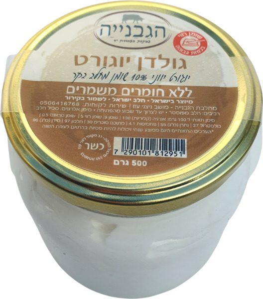 יוגורט יווני -גולדן