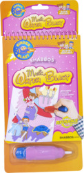 Shabbos Magic Water Blast