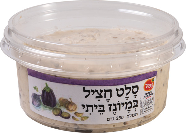 חציל במיונז ביתי 250 ג"ר