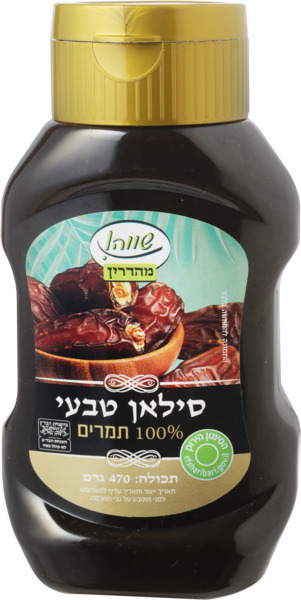 סילאן טבעי 470 גרם שוווה!מהדרין