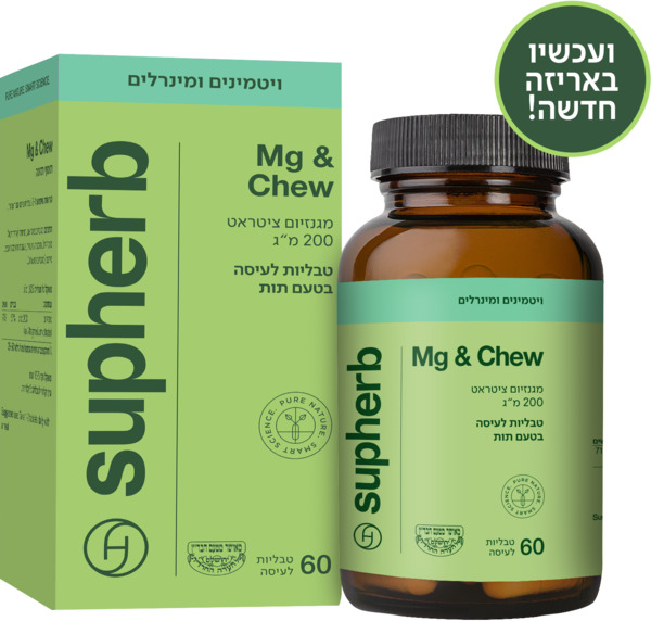 סופהרב מגנזיום ציטראט לעיסה תות 60 טבליו