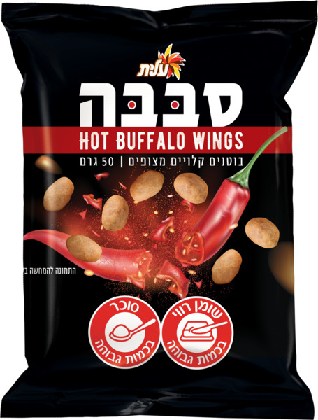 סבבה בוטנים קלויים מצופים הוט באפלו ווינג