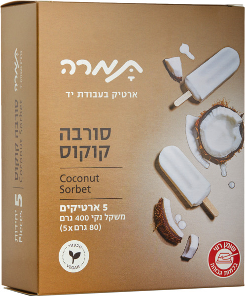 ארטיק סורבה קוקוס תמ