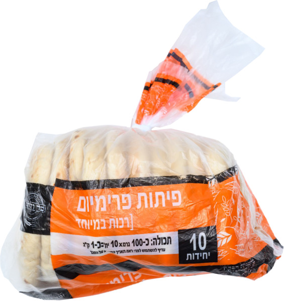 פיתות מקמח לבן פרימיום 10 יח'