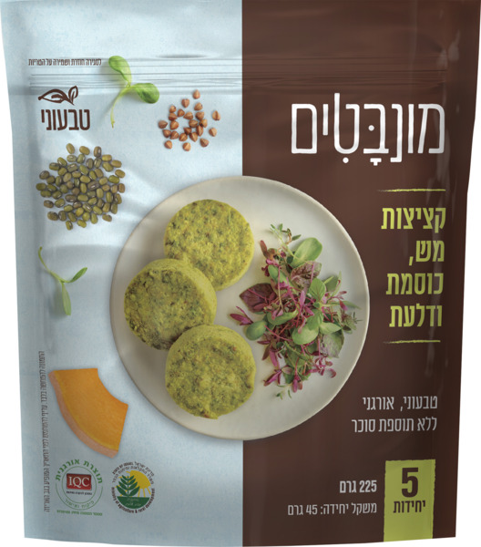קציצות מש כוסמת ודלעת