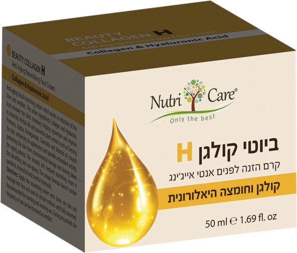 ביוטי קולגן קרם הזנה לפנים אנטי אייג'ינג