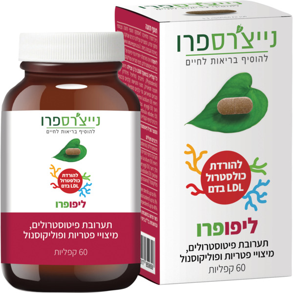 ליפופרו