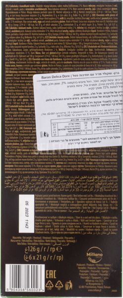 שוקולד מריר עם חתיכות פטל