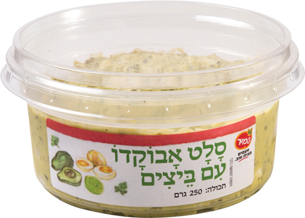 סלט אבוקדו עם ביצים
