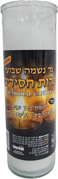 נר נשמה שבועי נרות חסידים