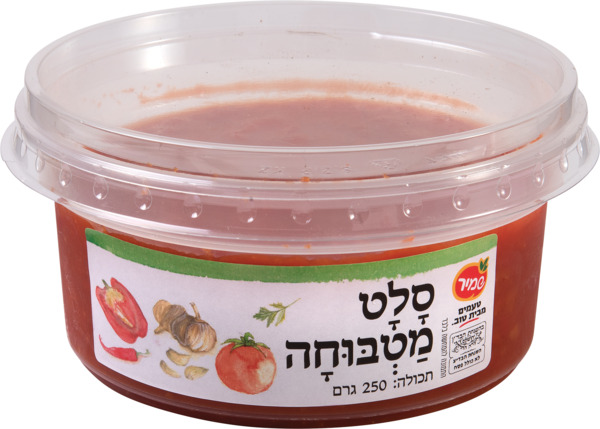 מטבוחה ביתית