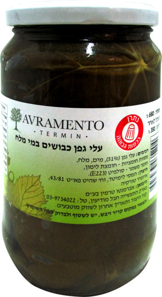 עלי גפן למילוי בצנצנת 720גר