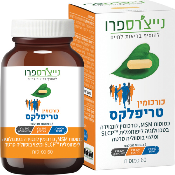 כורכומין טריפלקס