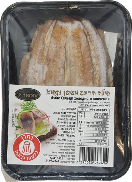 פילה הרינג מעושן וקפוא
