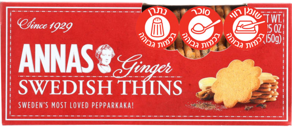 עוגיות בטעם ג'ינג'ר דקות