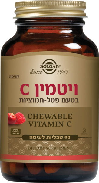 ויטמין C בטעם פטל חמוציות