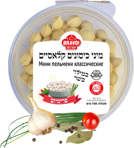 מיני כיסונים קלאסיים במילוי בשר