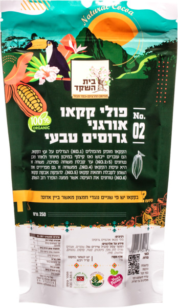 פולי קקאו אורגני גרוסים טבעי