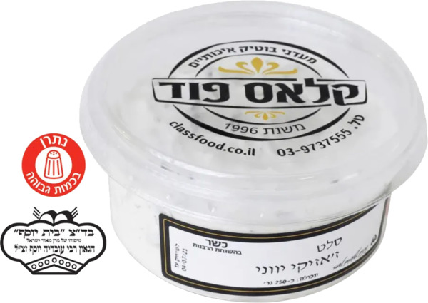 סלט ז'אזיקי יווני